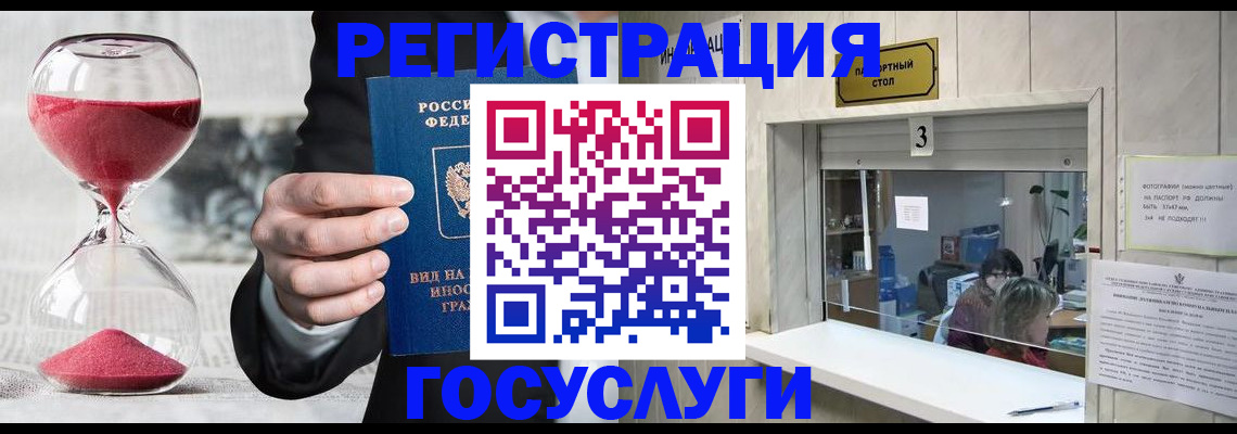 временная регистрация купить в Ельне