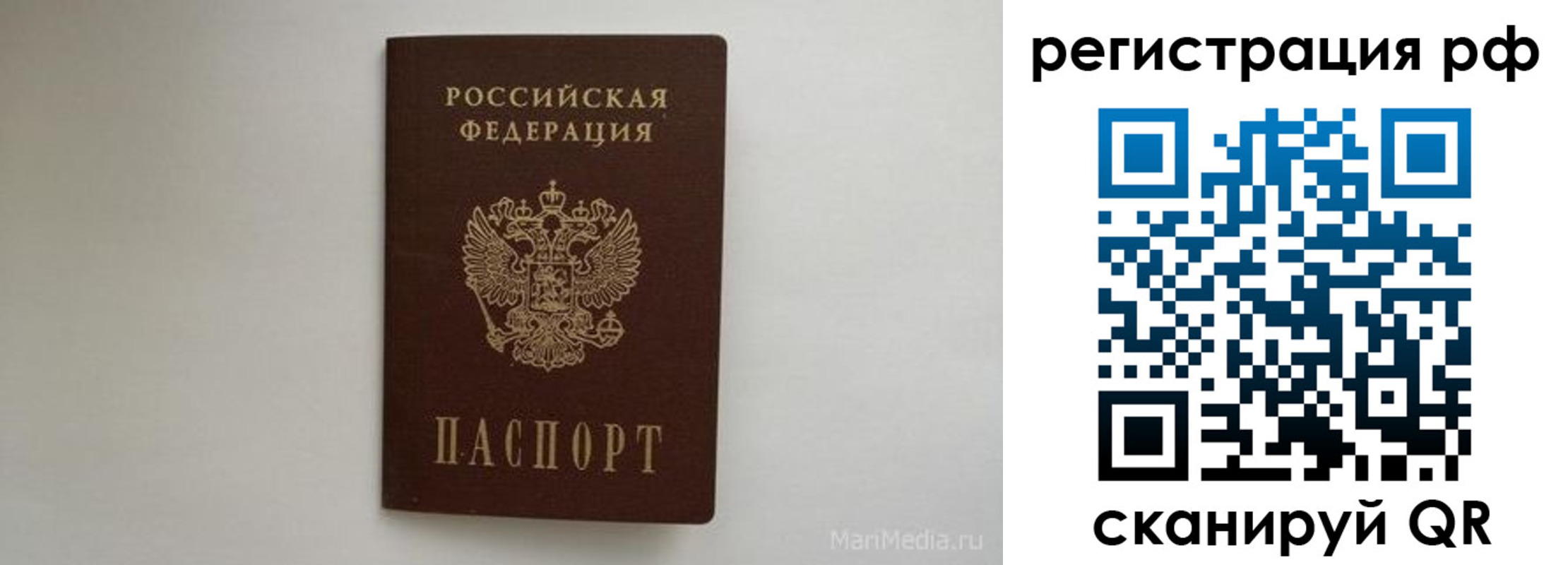 прописка в квартире в Ельне