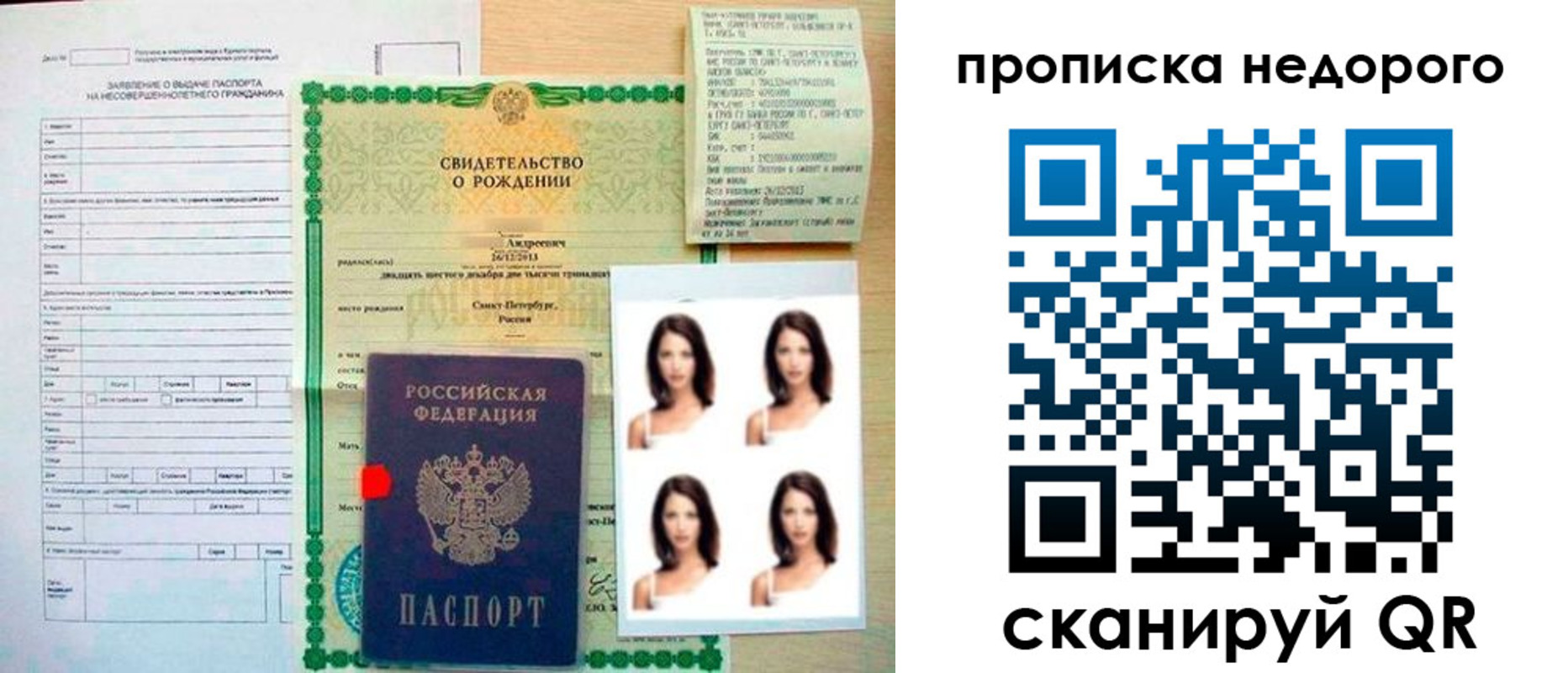 прописка от собственника в Ельне