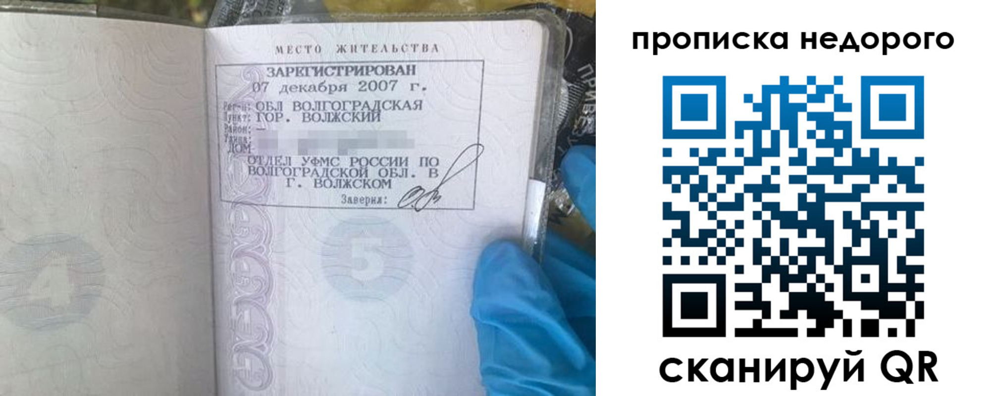 прописка для военкомата в Ельне