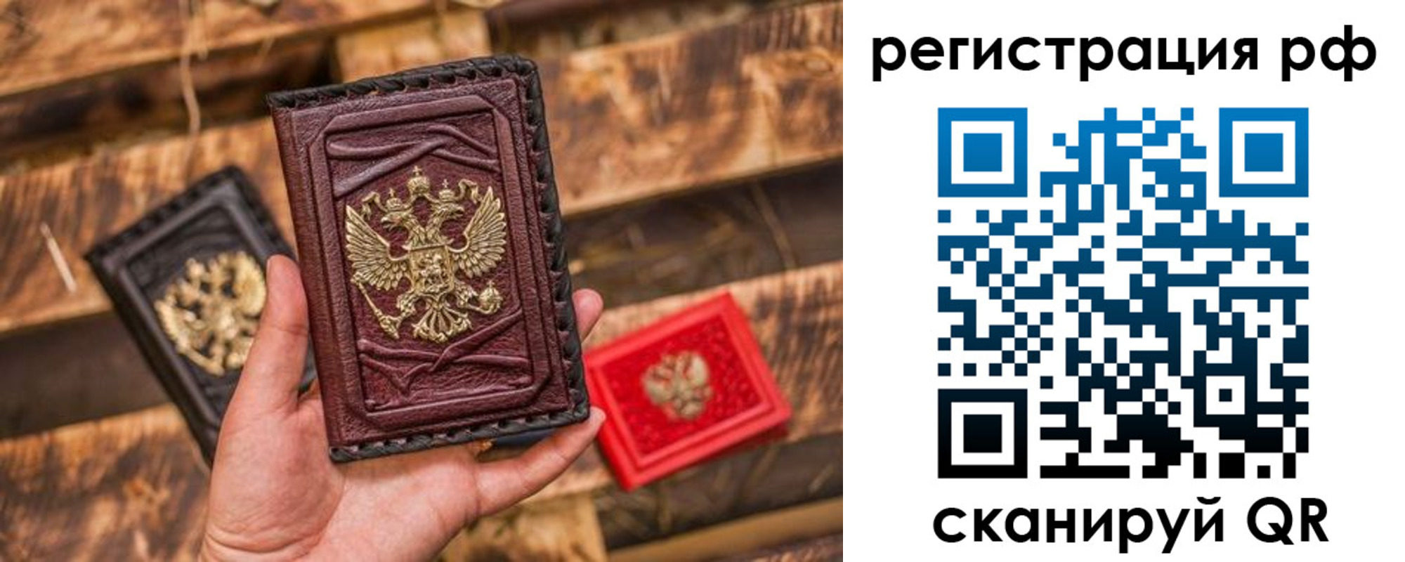 прописка для работы в Ельне