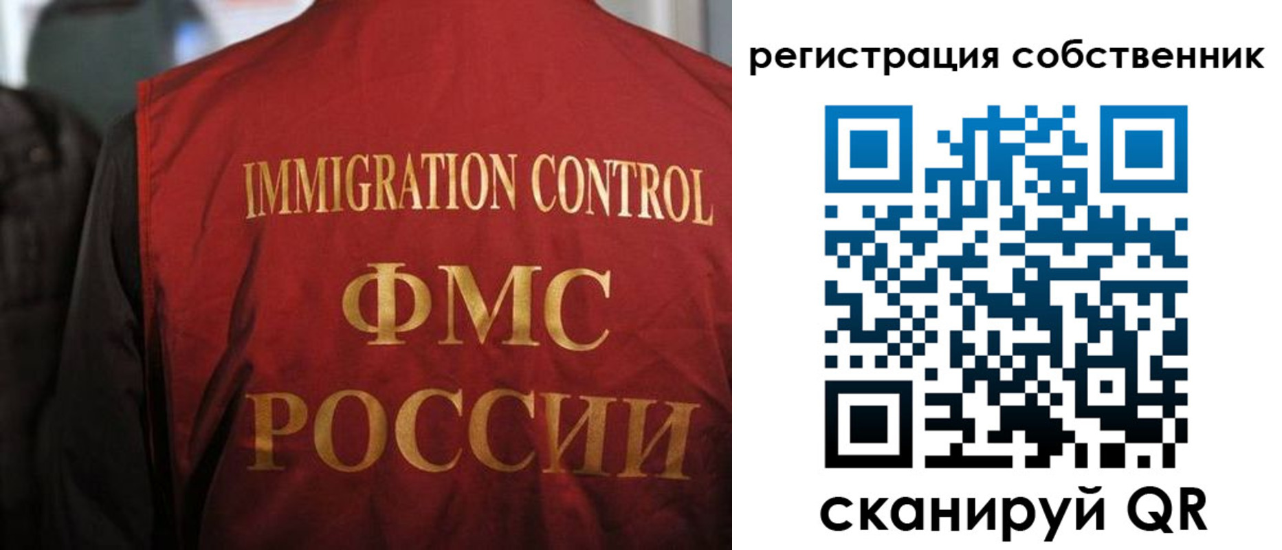 временная регистрация купить в Ельне