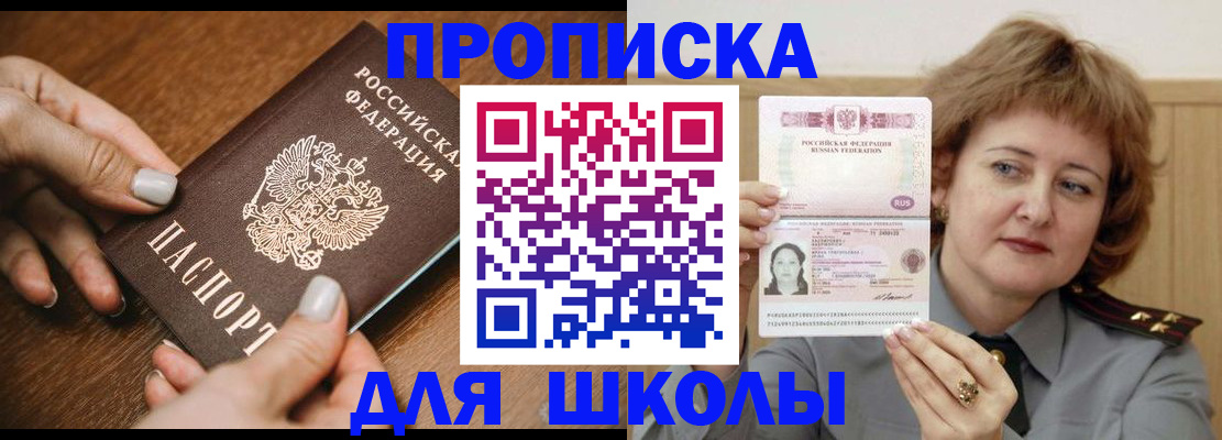 временная регистрация надежно в Ельне