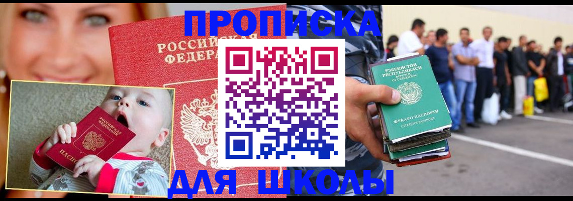 временная регистрация госуслуги в Ельне